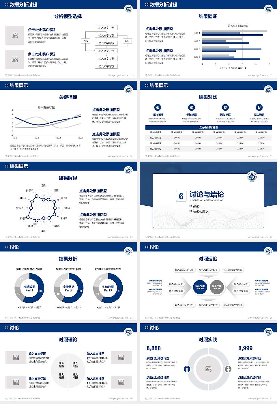 运城职业技术学院论文答辩标准PPT模板16:9格式幻灯片预览图5