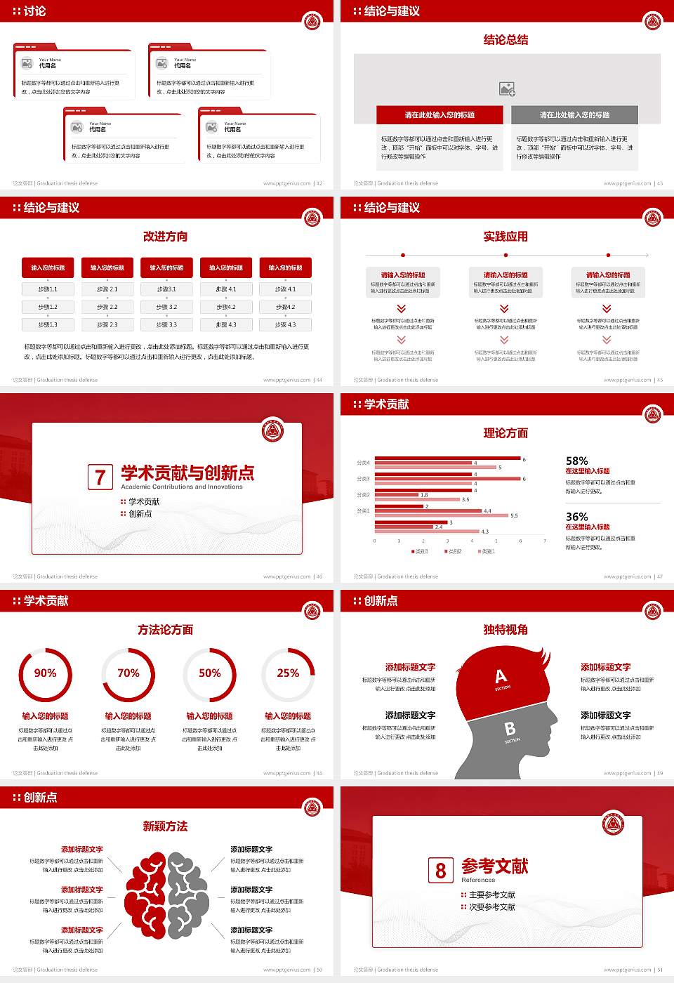 深圳职业技术学院论文答辩标准PPT模板16:9格式幻灯片预览图6