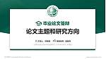 山西电力职业技术学院论文答辩标准PPT模板_幻灯片封面预览图