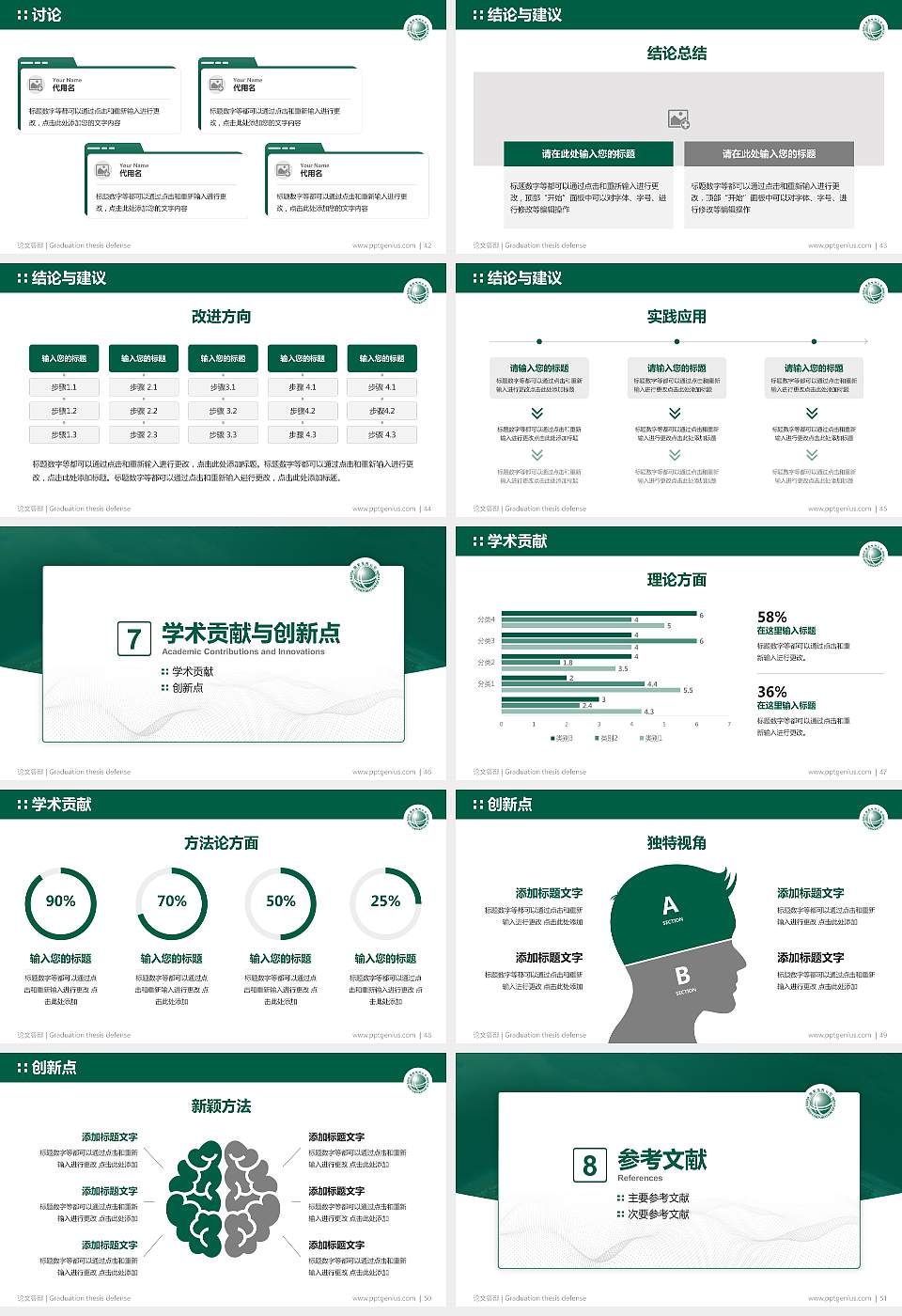 山西电力职业技术学院论文答辩标准PPT模板16:9格式幻灯片预览图6