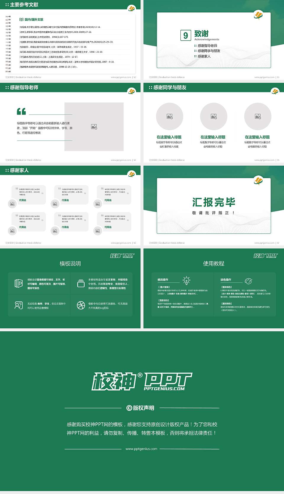 佛山职业技术学院论文答辩标准PPT模板16:9格式幻灯片预览图7