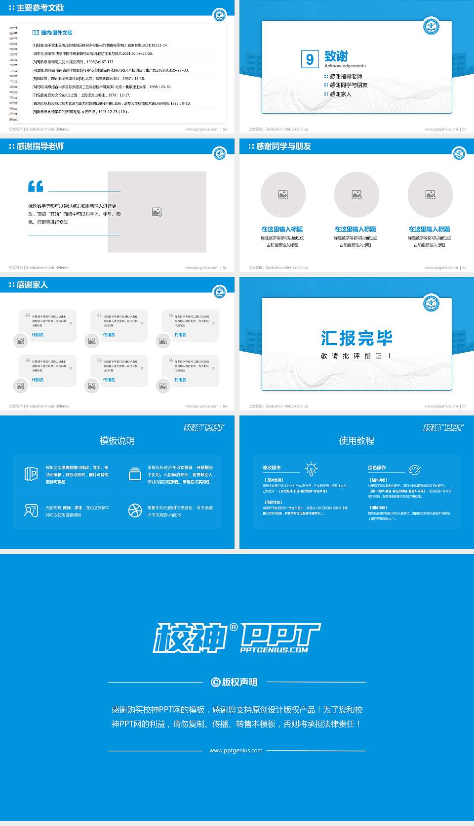 广东科技学院论文答辩标准PPT模板16:9格式幻灯片预览图7