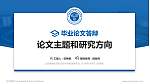 山西通用航空职业技术学院论文答辩标准PPT模板_幻灯片封面预览图