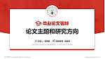 山西运城农业职业技术学院论文答辩标准PPT模板_幻灯片封面预览图
