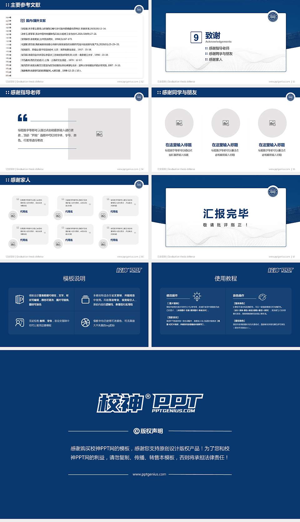 广东理工学院论文答辩标准PPT模板16:9格式幻灯片预览图7