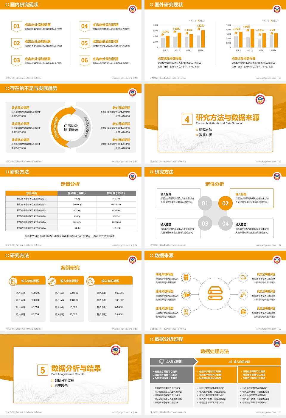 珠海艺术职业学院论文答辩标准PPT模板16:9格式幻灯片预览图4