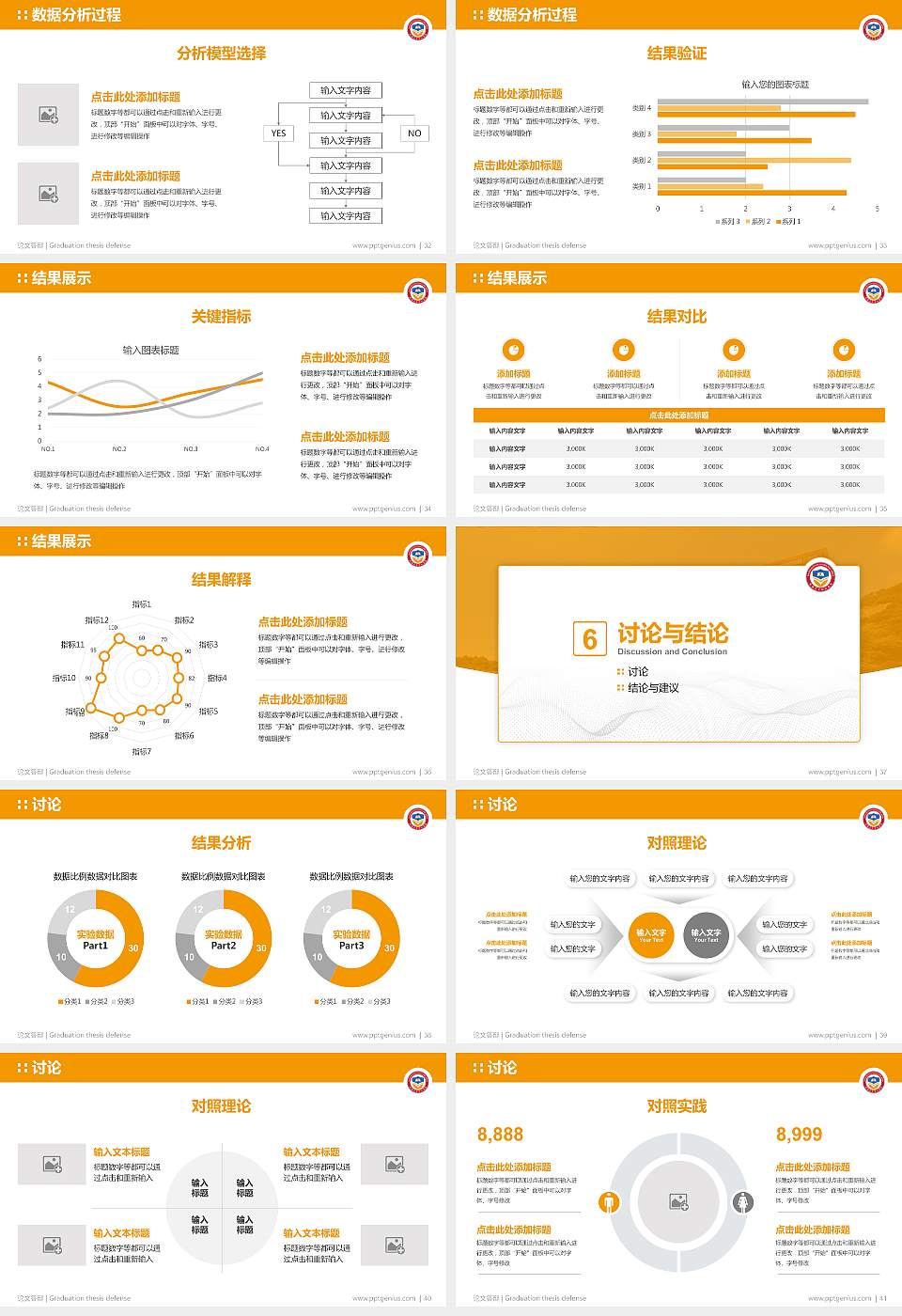 珠海艺术职业学院论文答辩标准PPT模板16:9格式幻灯片预览图5