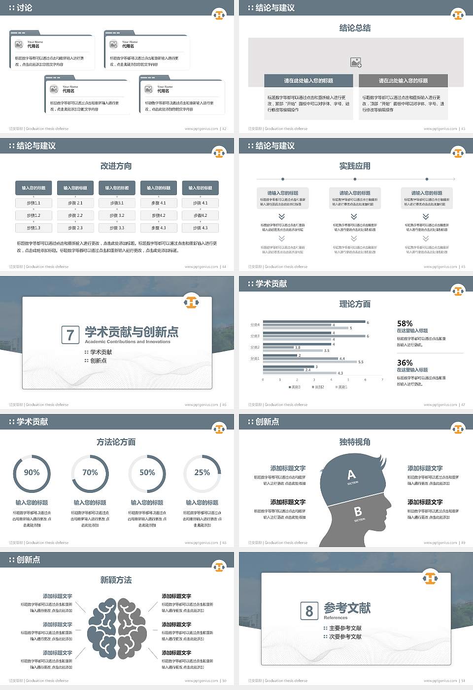 河源职业技术学院论文答辩标准PPT模板16:9格式幻灯片预览图6