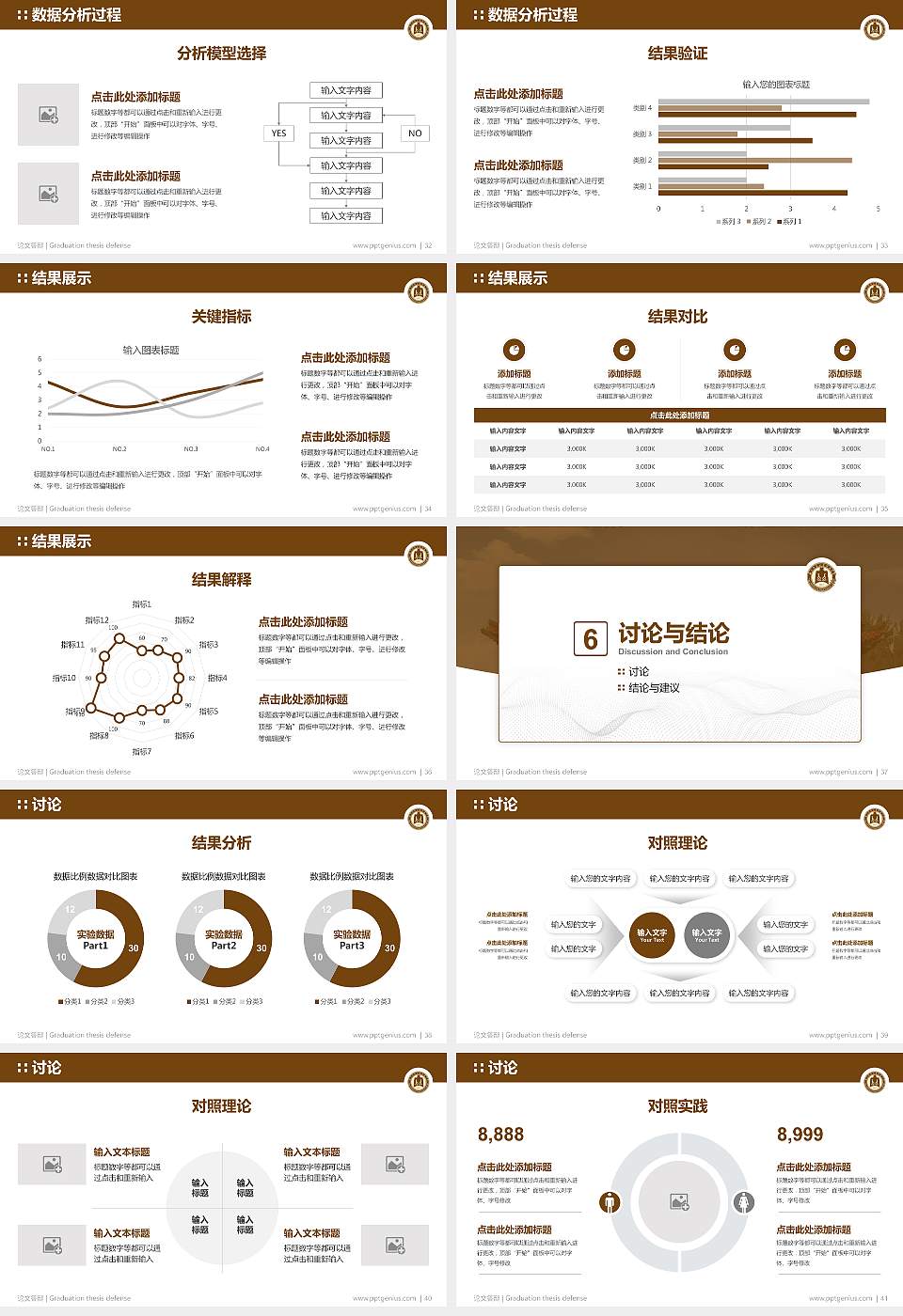 曲阜师范大学论文答辩标准PPT模板16:9格式幻灯片预览图5