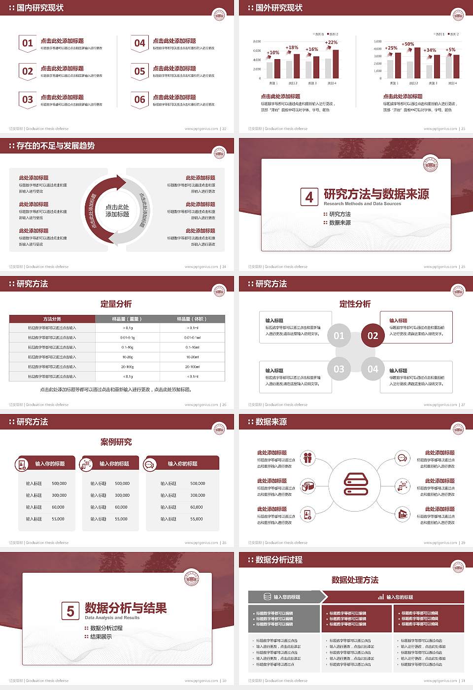 广州美术学院论文答辩标准PPT模板16:9格式幻灯片预览图4