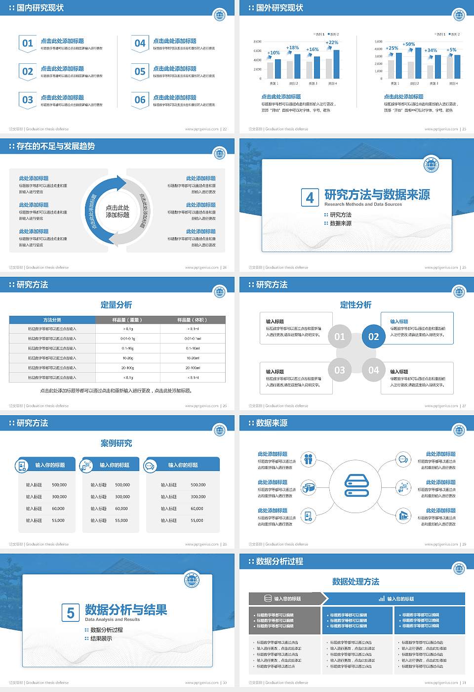 肇庆学院论文答辩标准PPT模板16:9格式幻灯片预览图4