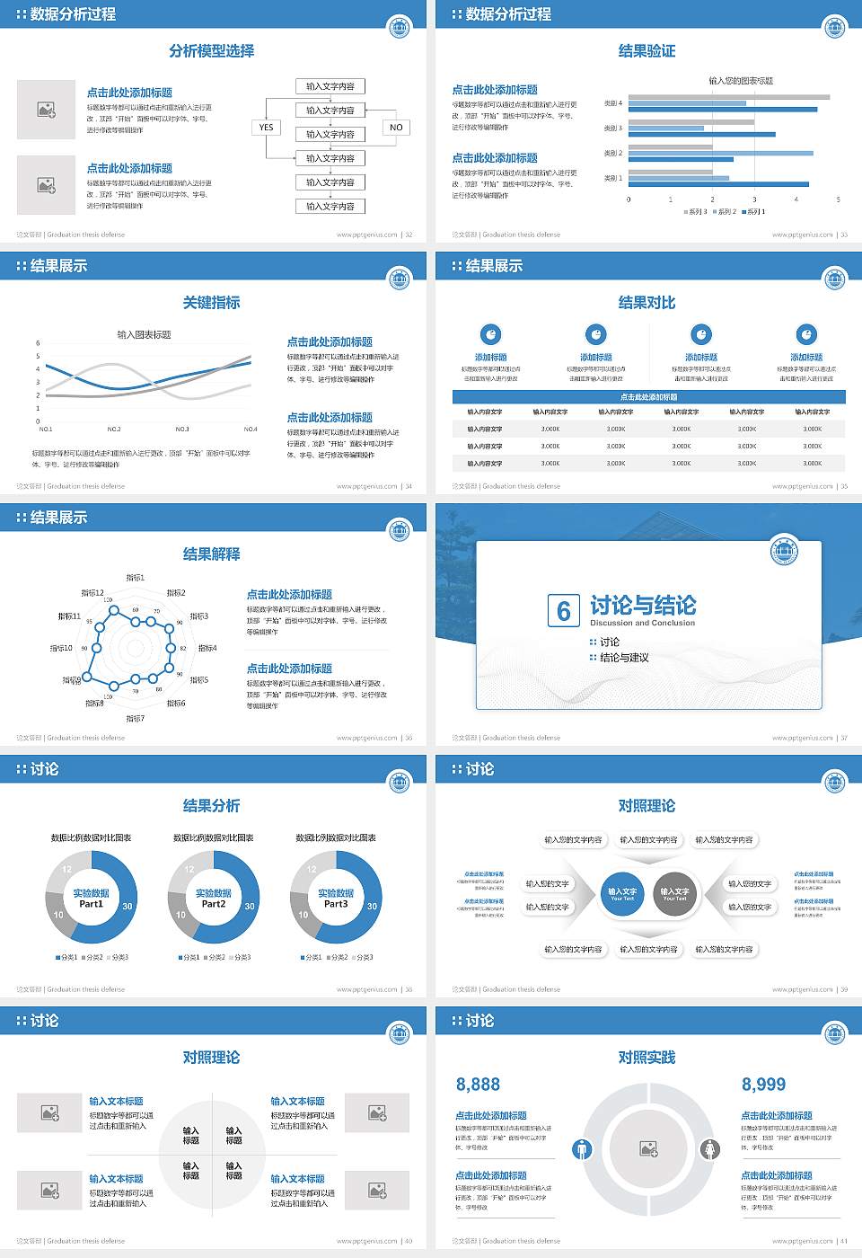 肇庆学院论文答辩标准PPT模板16:9格式幻灯片预览图5