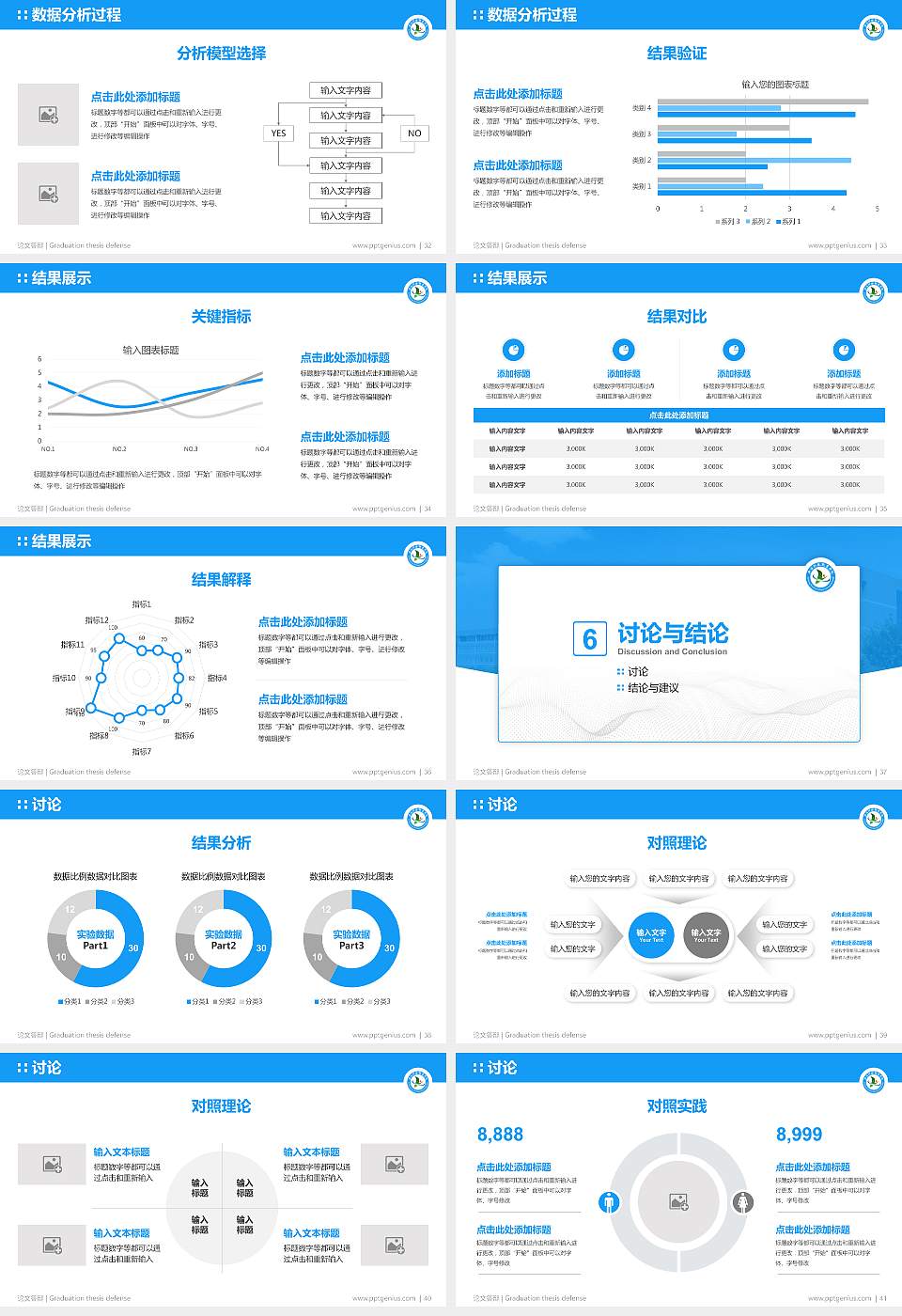 枣庄科技职业学院论文答辩标准PPT模板16:9格式幻灯片预览图5