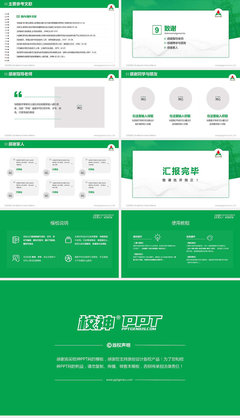 山东铝业职业学院论文答辩标准PPT模板16:9格式幻灯片预览图7