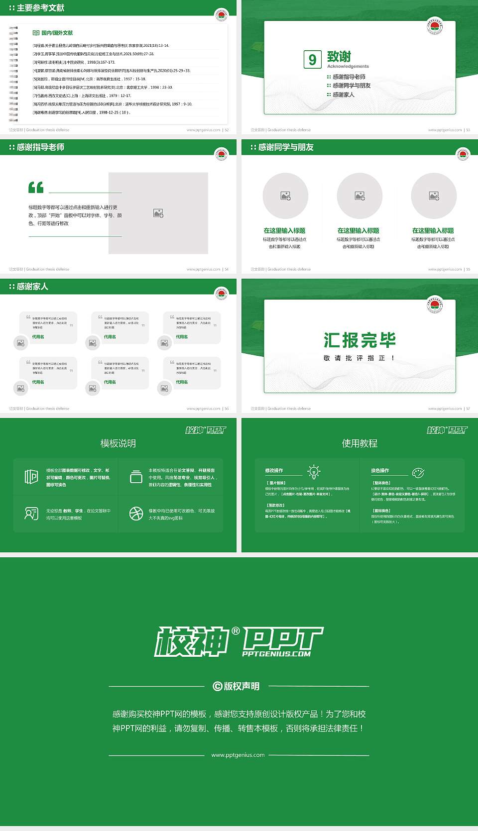 山西煤炭职业技术学院论文答辩标准PPT模板16:9格式幻灯片预览图7