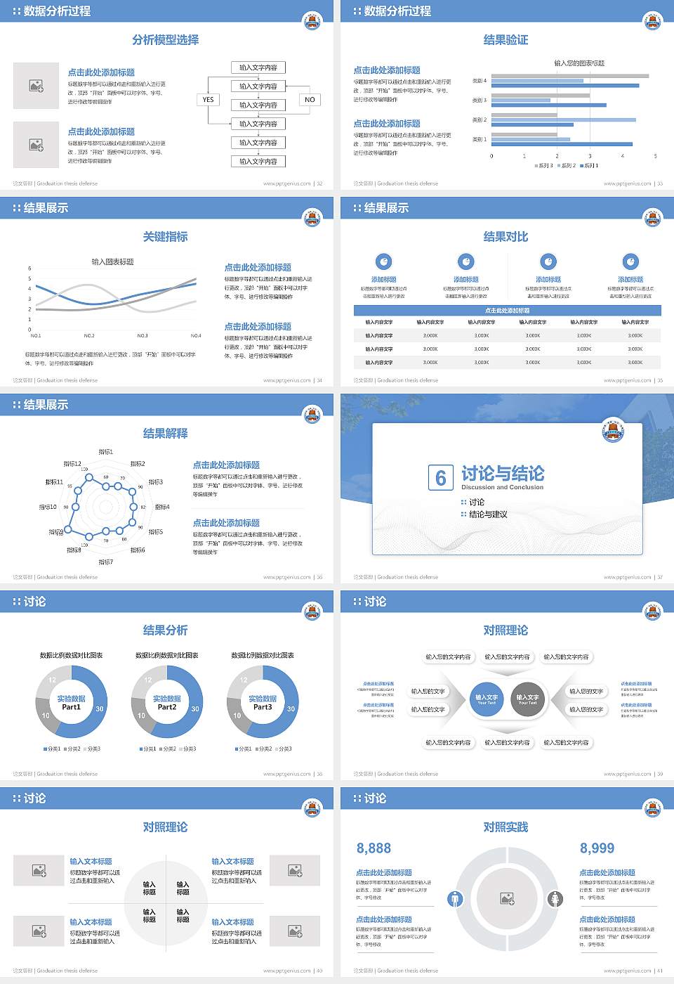 岭南师范学院论文答辩标准PPT模板16:9格式幻灯片预览图5