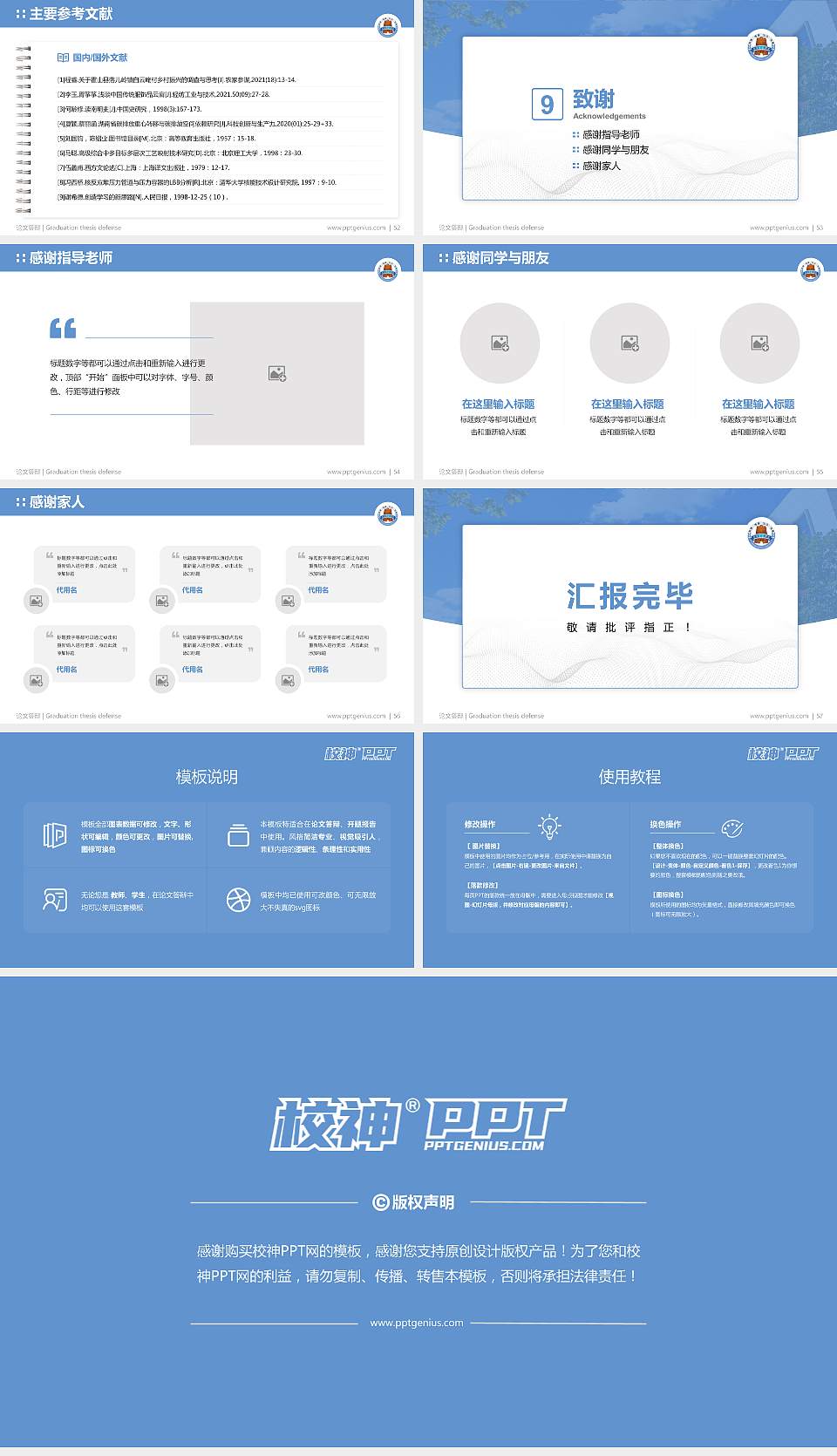 岭南师范学院论文答辩标准PPT模板16:9格式幻灯片预览图7