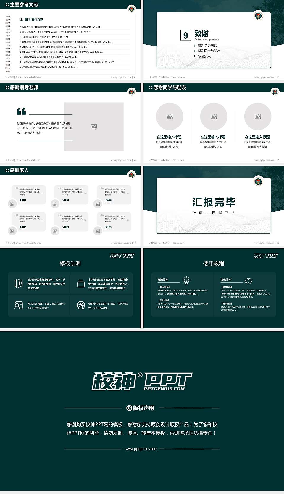 南方科技大学论文答辩标准PPT模板16:9格式幻灯片预览图7