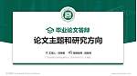 广东财经职业学院论文答辩标准PPT模板_幻灯片封面预览图