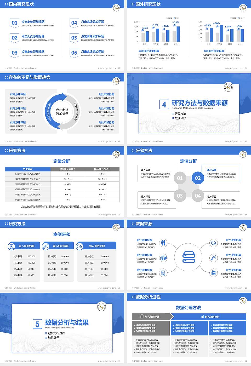 阜阳师范大学信息工程学院论文答辩标准PPT模板16:9格式幻灯片预览图4