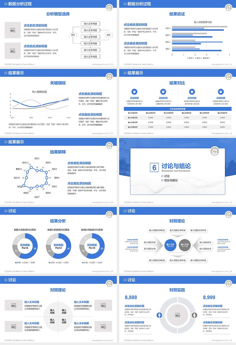 阜阳师范大学信息工程学院论文答辩标准PPT模板16:9格式幻灯片预览图5
