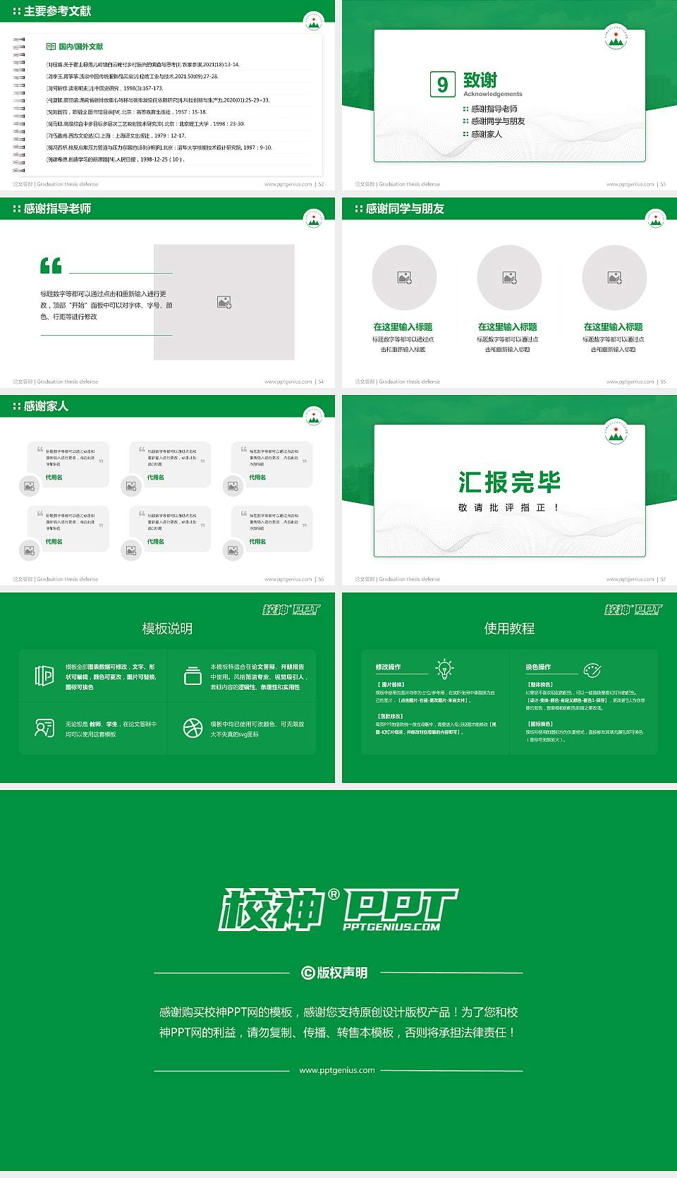 广州现代信息工程职业技术学院论文答辩标准PPT模板16:9格式幻灯片预览图7