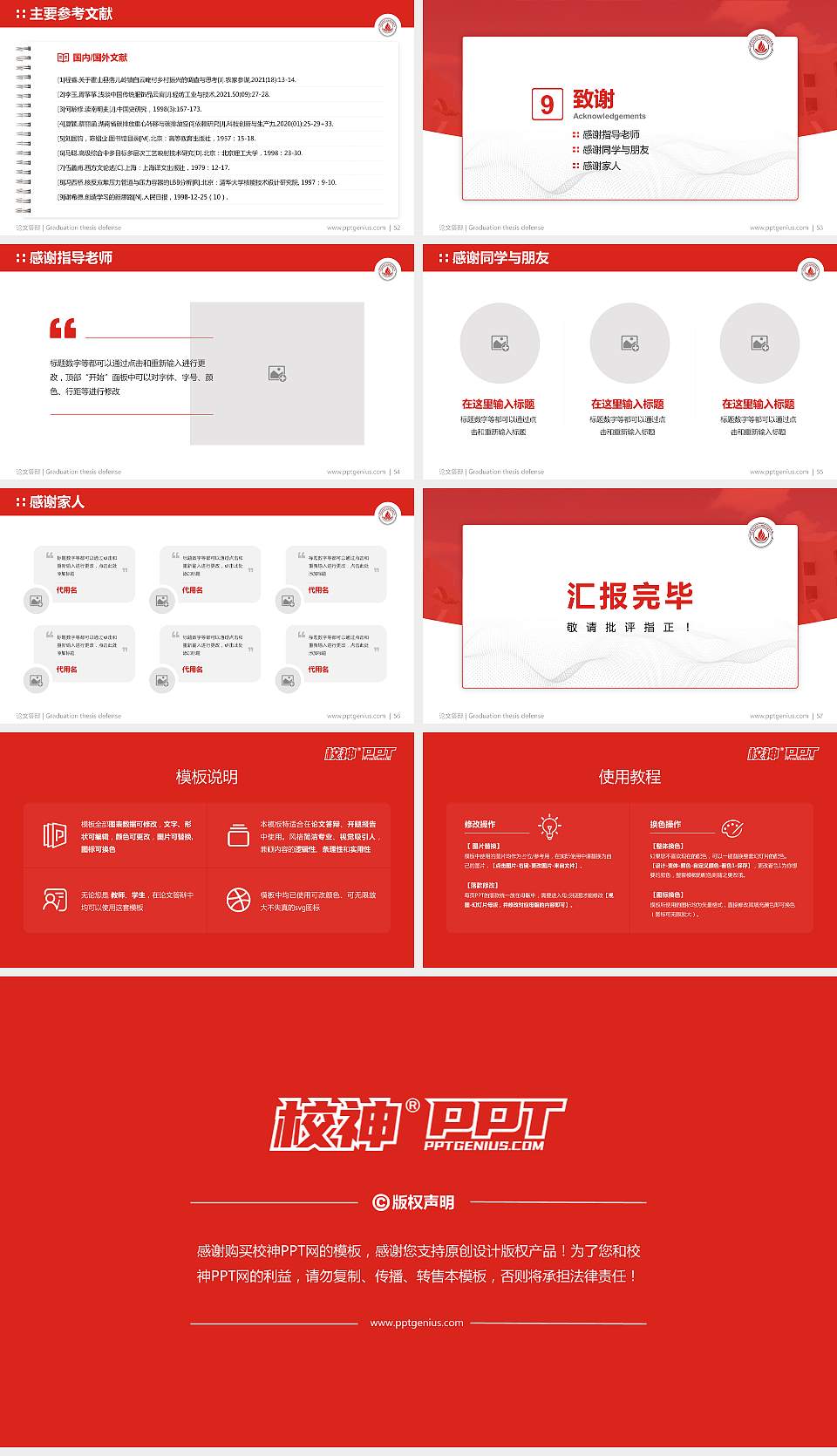 佛山科学技术学院论文答辩标准PPT模板16:9格式幻灯片预览图7