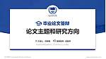 烟台科技学院论文答辩标准PPT模板_幻灯片封面预览图