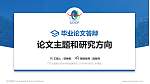 广东交通职业技术学院论文答辩标准PPT模板_幻灯片封面预览图