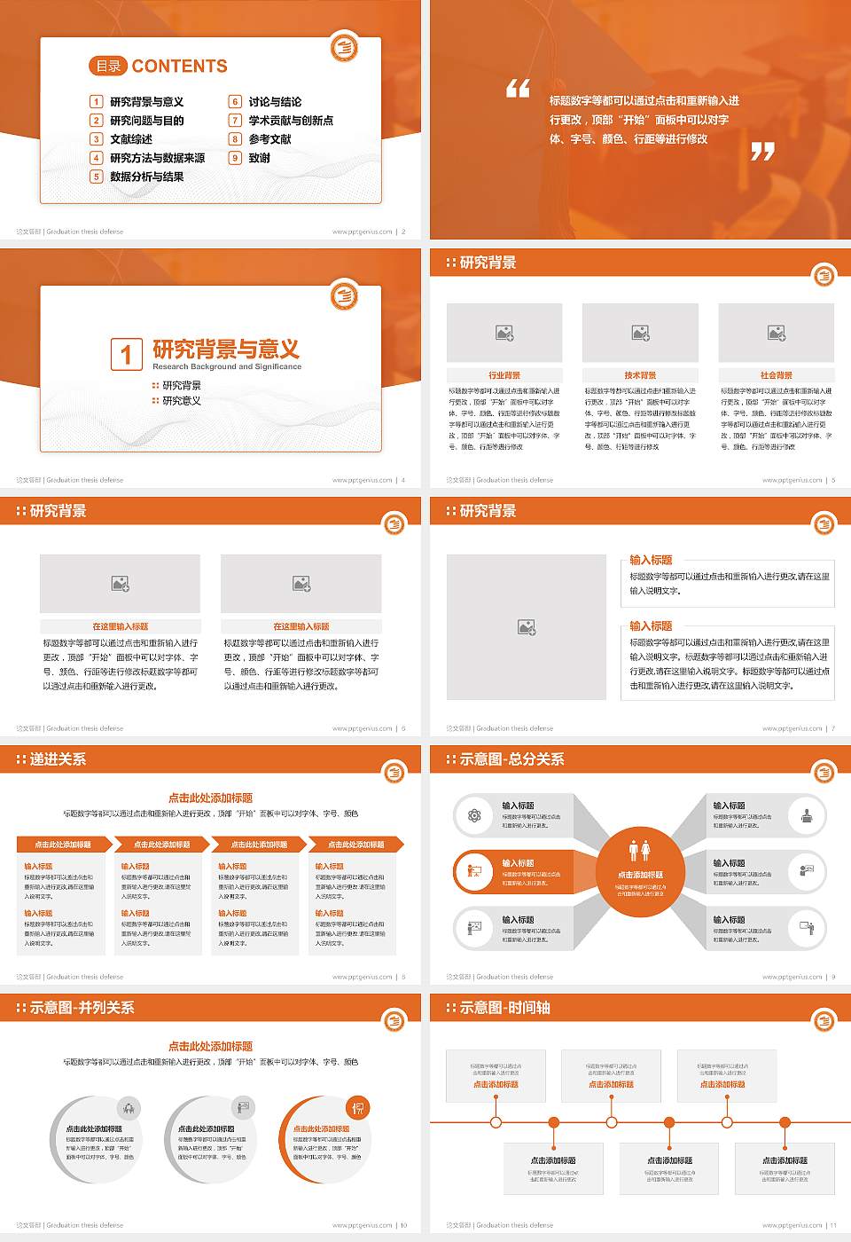 滨州职业学院论文答辩标准PPT模板16:9格式幻灯片预览图2