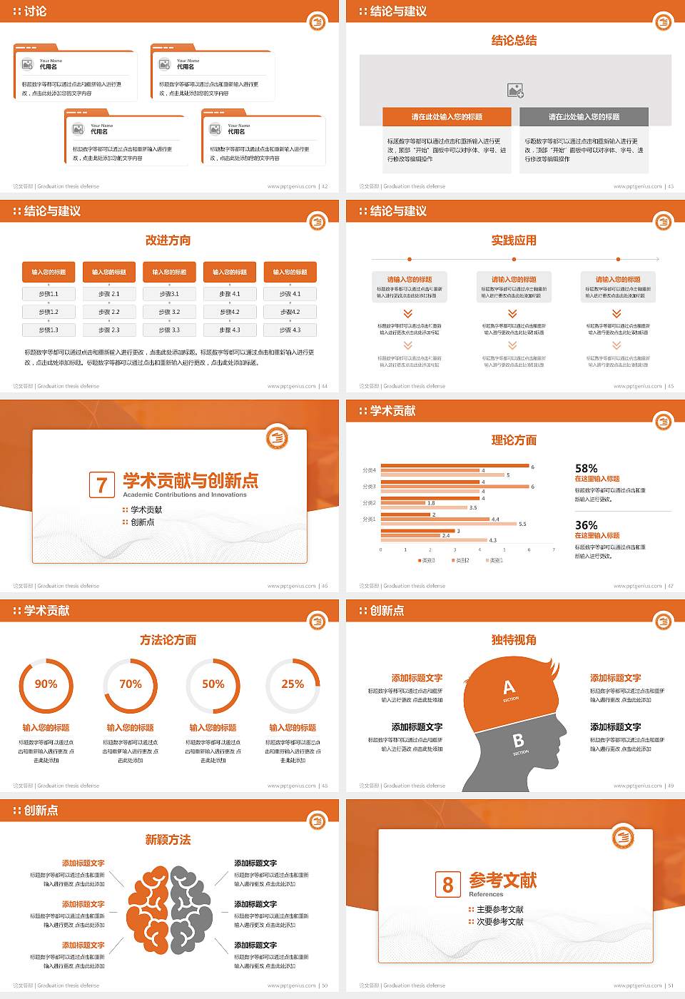 滨州职业学院论文答辩标准PPT模板16:9格式幻灯片预览图6