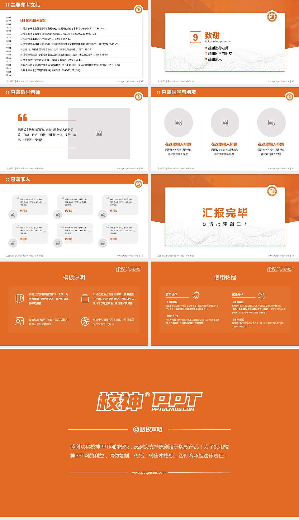 滨州职业学院论文答辩标准PPT模板16:9格式幻灯片预览图7