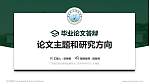 广东南方职业学院论文答辩标准PPT模板_幻灯片封面预览图