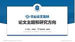 山东外国语职业技术大学论文答辩标准PPT模板_幻灯片封面预览图