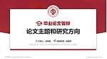中国石油大学（北京）克拉玛依校区论文答辩标准PPT模板_幻灯片封面预览图