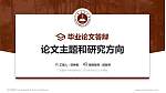 广西医科大学论文答辩标准PPT模板_幻灯片封面预览图