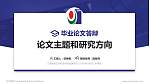 江南影视艺术职业学院论文答辩标准PPT模板_幻灯片封面预览图