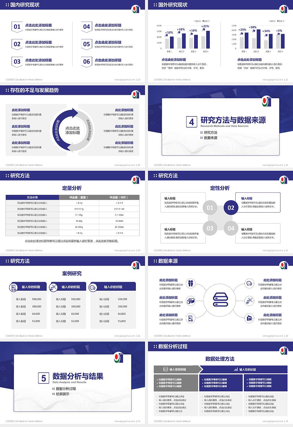 江南影视艺术职业学院论文答辩标准PPT模板16:9格式幻灯片预览图4