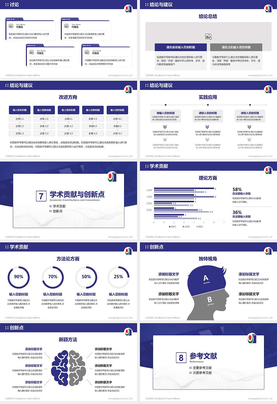 江南影视艺术职业学院论文答辩标准PPT模板16:9格式幻灯片预览图6