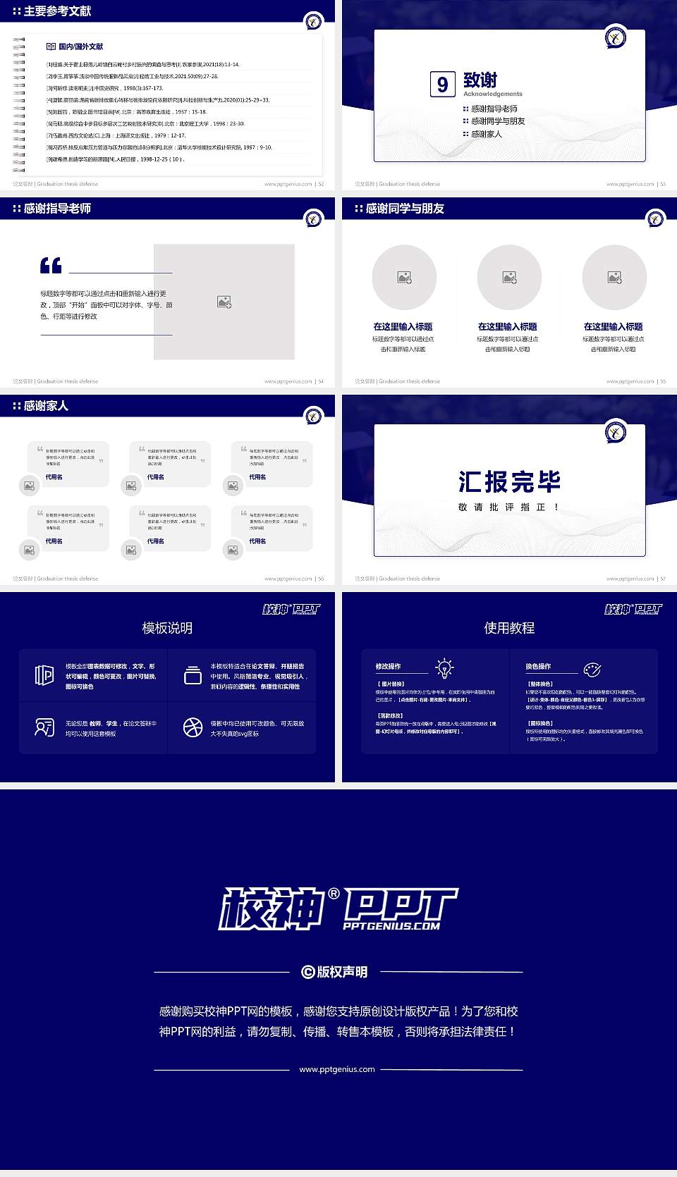 南通职业大学论文答辩标准PPT模板16:9格式幻灯片预览图7
