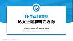 江苏财经职业技术学院论文答辩标准PPT模板_幻灯片封面预览图