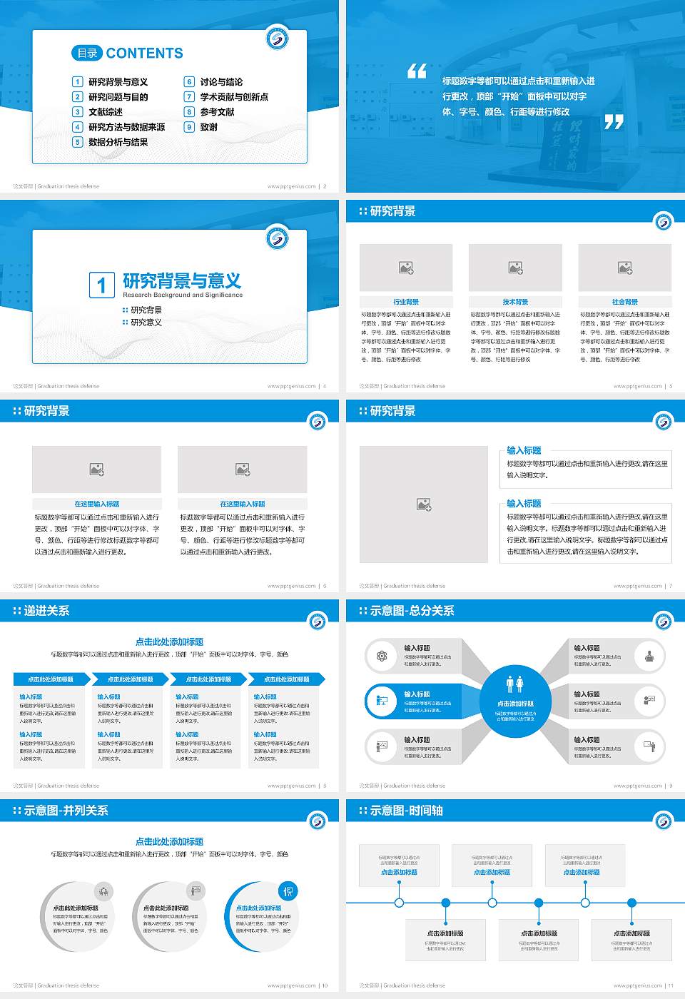 江苏财经职业技术学院论文答辩标准PPT模板16:9格式幻灯片预览图2