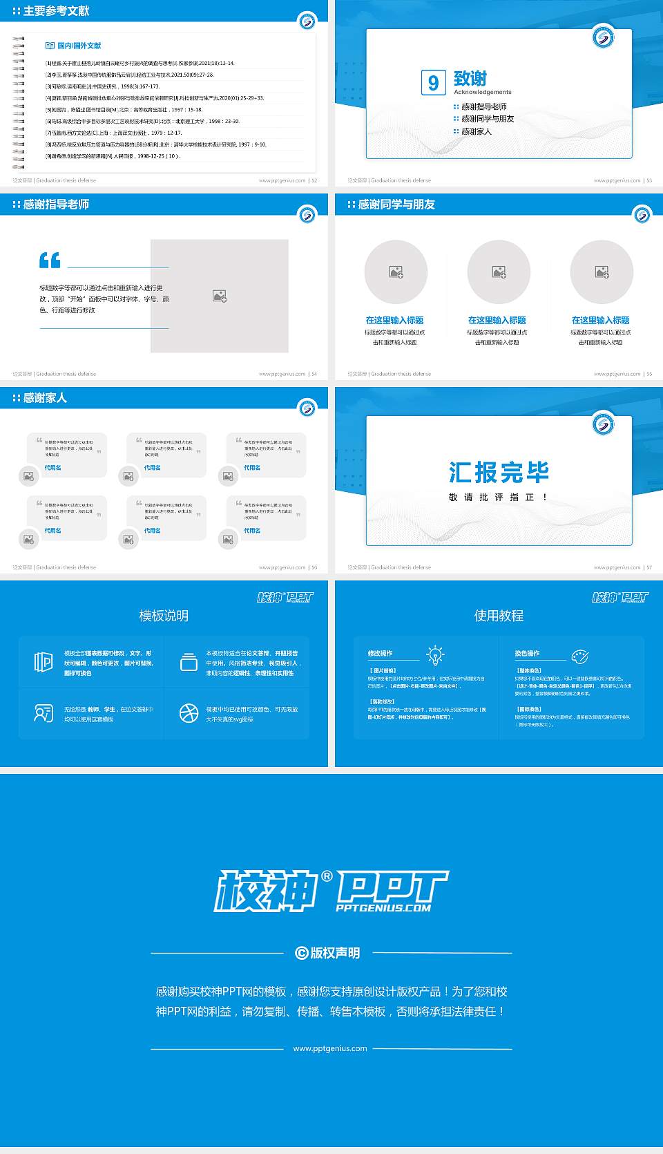 江苏财经职业技术学院论文答辩标准PPT模板16:9格式幻灯片预览图7