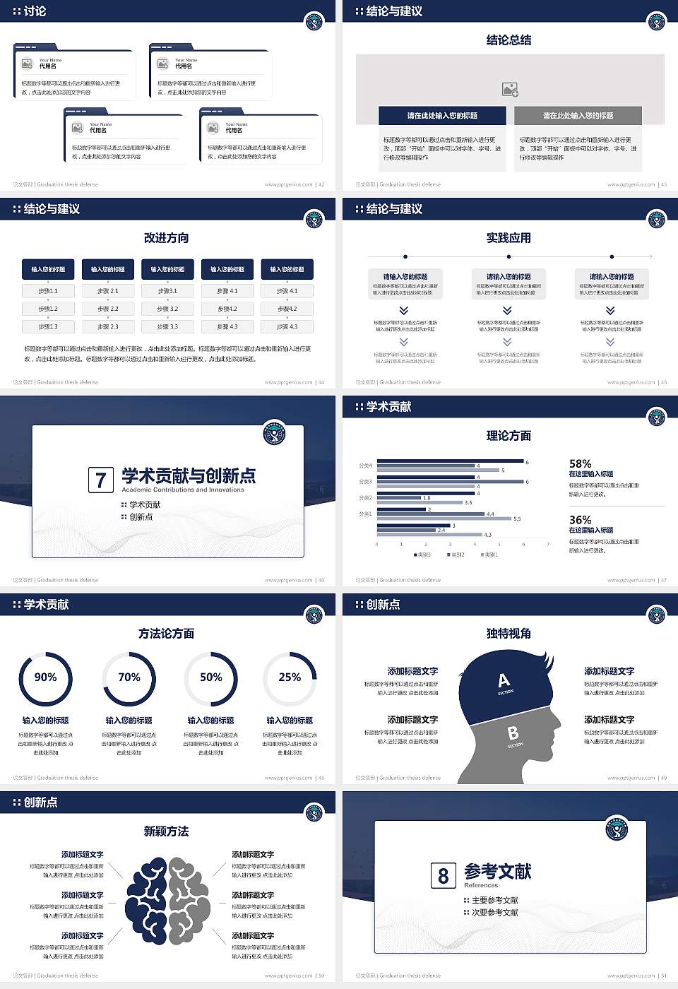 塔里木职业技术学院论文答辩标准PPT模板16:9格式幻灯片预览图6