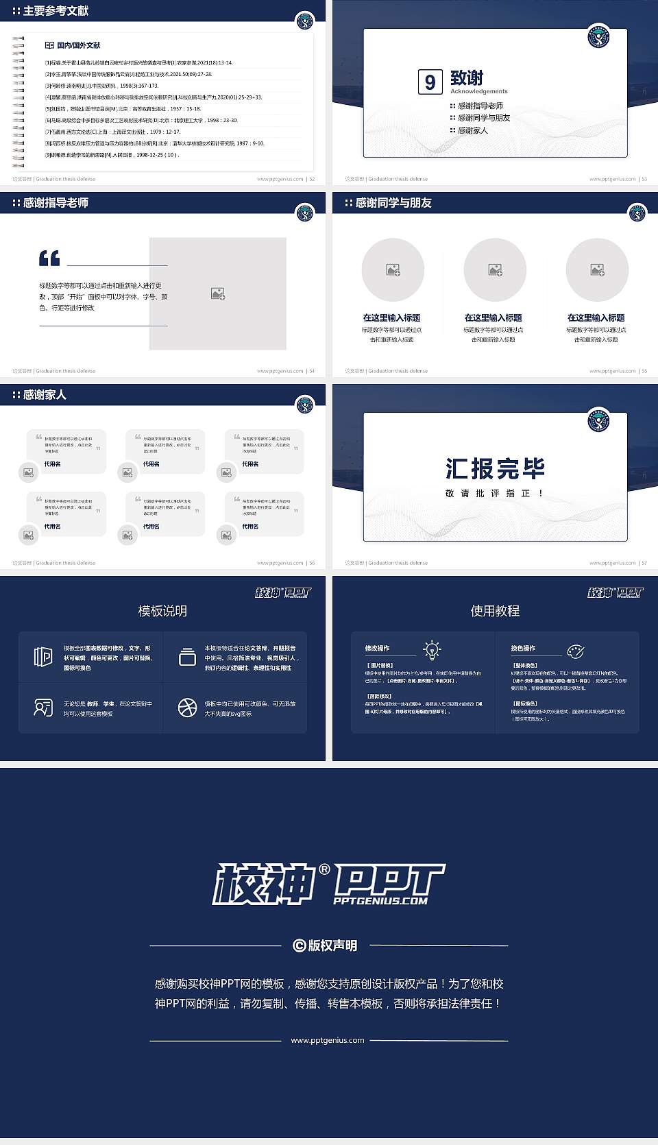 塔里木职业技术学院论文答辩标准PPT模板16:9格式幻灯片预览图7