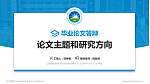 江西新能源科技职业学院论文答辩标准PPT模板_幻灯片封面预览图