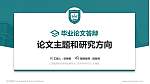 江苏医药职业学院论文答辩标准PPT模板_幻灯片封面预览图