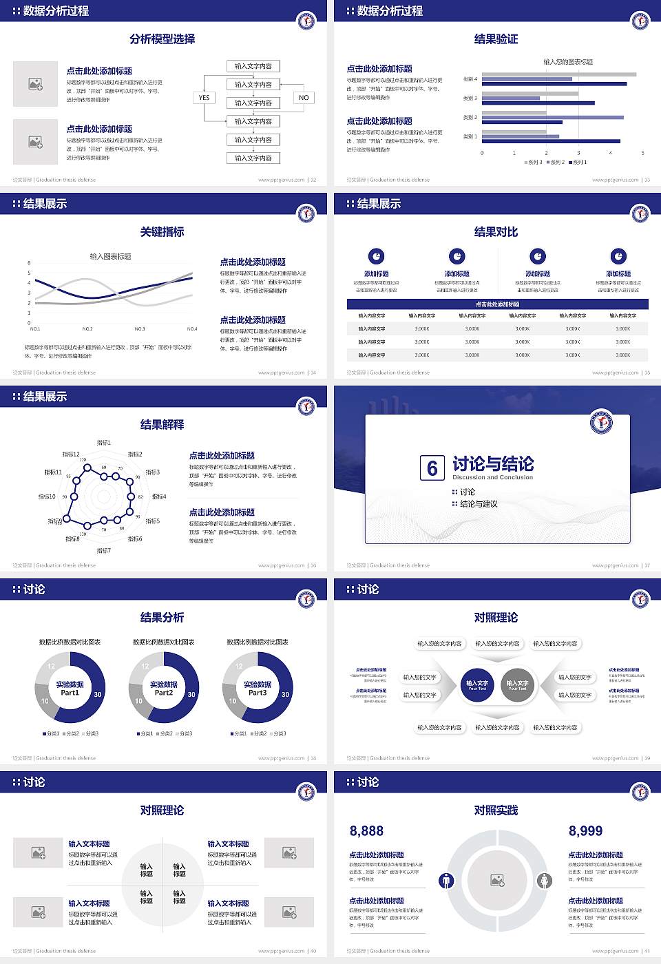 鹰潭职业技术学院论文答辩标准PPT模板16:9格式幻灯片预览图5