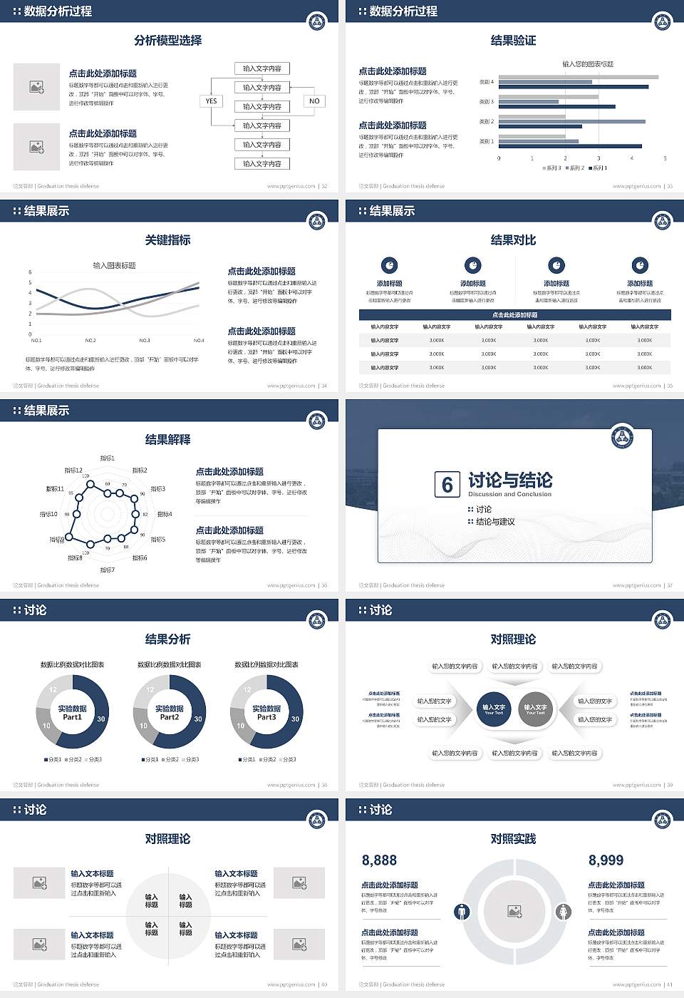 赣南师范大学论文答辩标准PPT模板16:9格式幻灯片预览图5