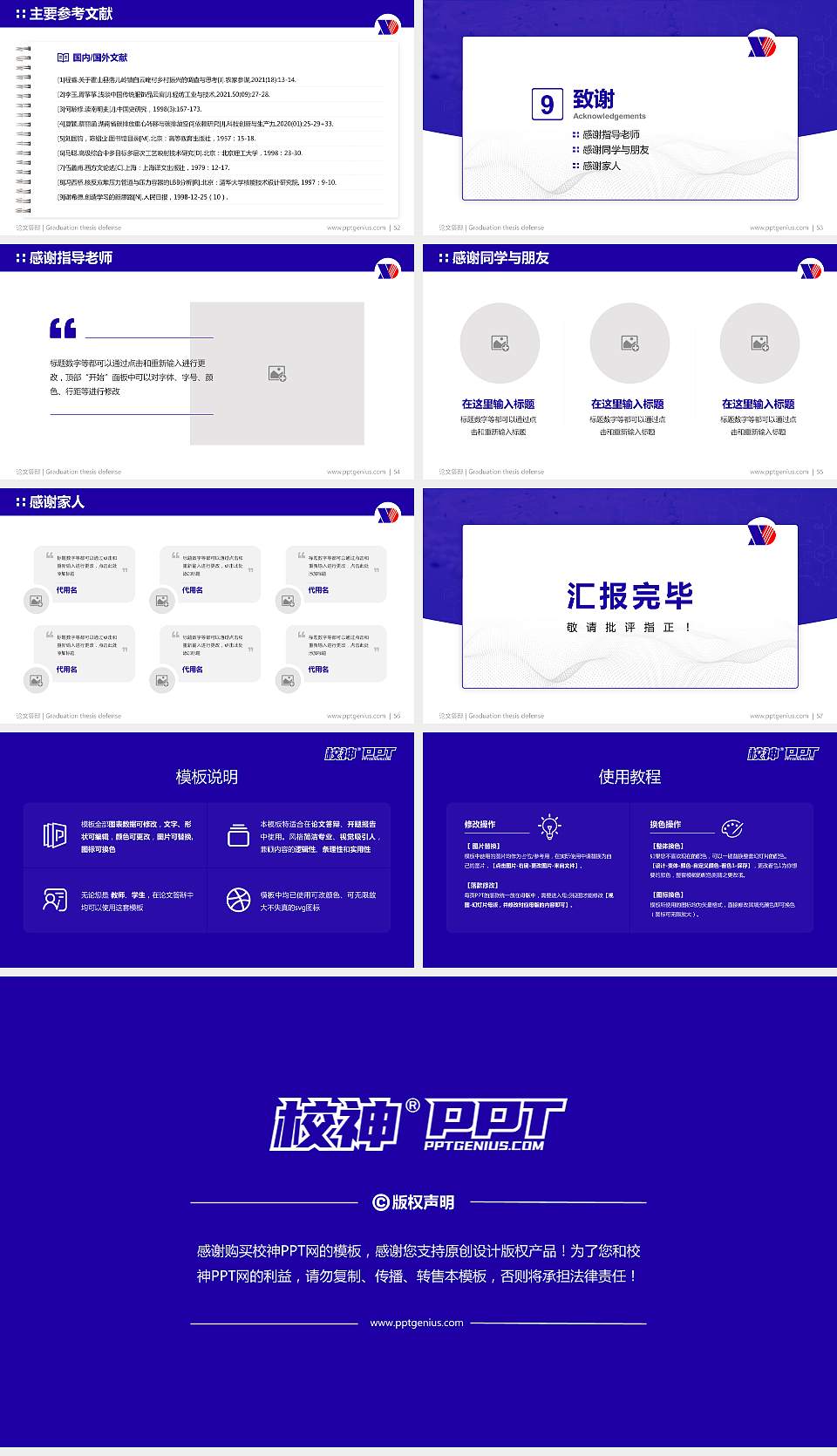 新疆现代职业技术学院论文答辩标准PPT模板16:9格式幻灯片预览图7